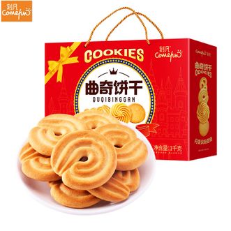 刻凡（cafine）  丹麦曲奇饼干 1000g 奶香浓郁 饼干糕点礼盒