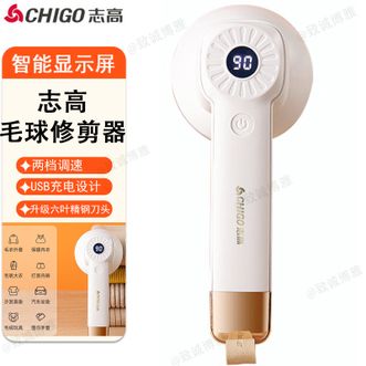 志高（CHIGO）  毛球修剪器 毛衣剃毛器衣服去球器打毛器剃毛机 除毛去毛球器剪刮毛器除毛神器