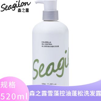 森之露/Seagilon  雪藻控油蓬松洗发露520ml 控油蓬松洗发水