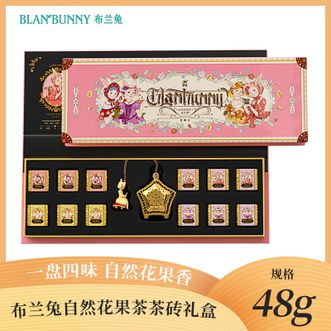 布兰兔/BLANBUNNY  自然花果茶茶砖礼盒48g一盘四味自然花果香