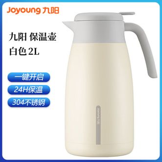 九阳/Joyoung  保温壶2L 家用304不锈钢内胆保温水壶 热水瓶保温瓶暖水壶开水瓶 白色
