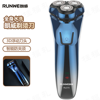 朗威  电动剃须刀全身水洗三刀头便携剃胡刀强劲动力3D浮动刀头
