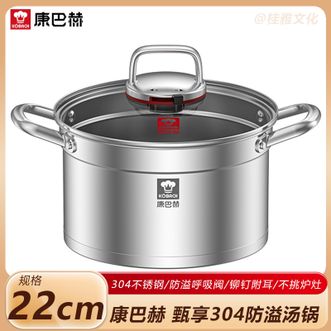 康巴赫  汤锅22cm 甄享304不锈钢防溢汤锅炖锅煮粥煲汤锅三层复合底 不挑炉灶