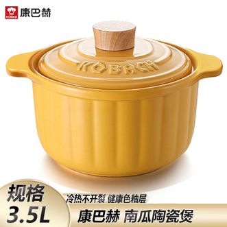 康巴赫  南瓜陶瓷煲 3.5L 砂锅养生煲炖锅汤锅煎中药锅 聚热保温明火燃气专用