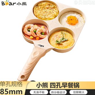 小熊  四孔早餐锅 陶瓷0化学涂层煎锅平底煎蛋神器煎饼锅四分格设计-明火款