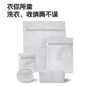 安巢/ANCHOW  旅行洗护收纳5件套 AW10710 洗衣收纳两不误旅行收纳袋 出差旅游衣服内衣物必备整理袋