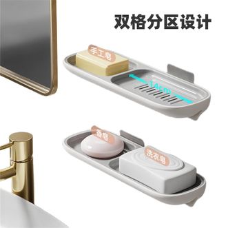 海迎/HAYAN  多功能浴室置物架 双格肥皂盒 免打孔香皂盒 壁挂式沥水双层卫生间置物架【普通款-不带杆1个装】