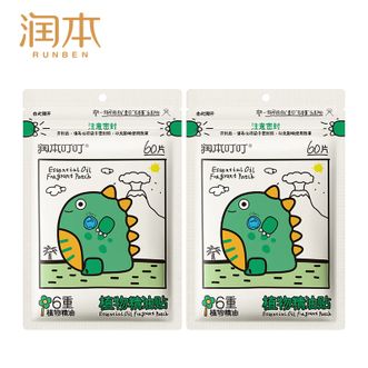 润本  植物精油贴防护贴儿童成人植物贴户外防护60片×2袋 恐龙款