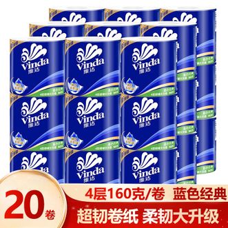 维达  有芯卷纸160g/卷 蓝色经典4层家用卷筒纸巾厕所纸卫生纸巾  维达卷纸
