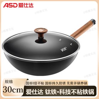 爱仕达/ASD  钛铁·科技不粘铁锅30cm 厨房家用无涂层炒菜锅炒锅持久防锈导热均匀