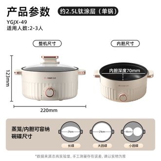 志高(CHIGO) 2.5L电火锅 宿舍泡面锅 单锅 志高(CHIGO) 2.5L电火锅 宿舍泡面锅 单锅