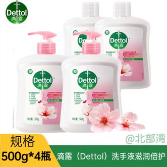滴露/Dettol  洗手液滋润倍护500g*2瓶+500g补充液*2瓶 男女成人儿童洗手清洁家用抑菌