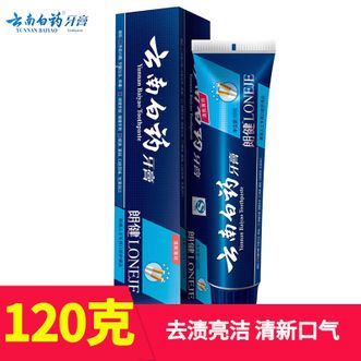 云南白药  朗健120g*1支牙膏瓦解顽固烟渍/烟民专研 淡化烟痕