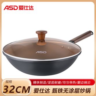 爱仕达/ASD  甄铁无涂层炒锅32cm 精铁炒锅家用无涂层炒菜锅爆炒锅煎炒锅厨房锅具
