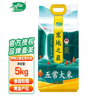 十月稻田  寒地之最五常大米5kg  来源黄金产地