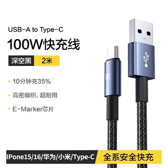 品胜/Pisen  Type-C数据线6A充电线100W铝合金编织兼容66W超级快充车载适用于华为Mate60Pro/Pura70荣耀手机平板5A线2米