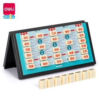 得力/deli  磁石陆战棋 YW110-L