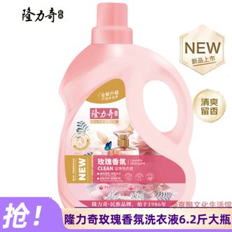 隆力奇  玫瑰香氛洗衣液香氛持久留香机洗手洗 3.1kg