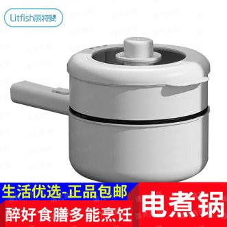 艾博菲（IBF）  好食膳电煮锅