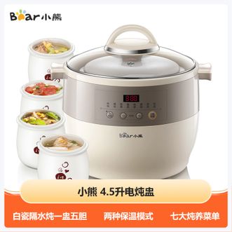 小熊/Bear  电炖锅 家用陶瓷隔水炖锅煲汤锅熬汤煲煮粥养生锅