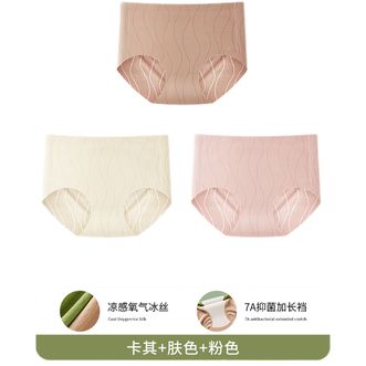怀梦时光  无痕内裤女士运动健身不夹臀中腰冰丝纯棉抗菌裆新款夏季薄款桑蚕丝更抑菌 卡其+肤色+粉色