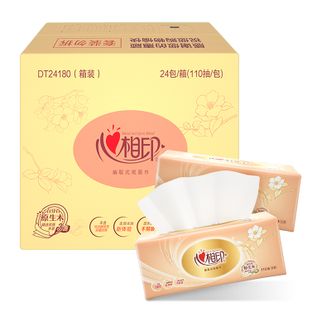 心相印花语系列抽纸巾餐巾纸家庭装110抽24包/整箱