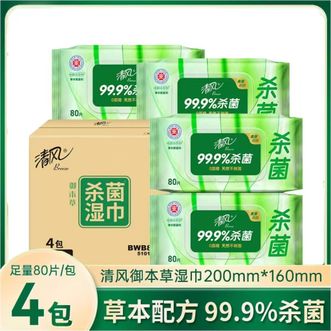 清风  御本草杀菌湿巾80片*4包 抽取式卫生湿纸巾