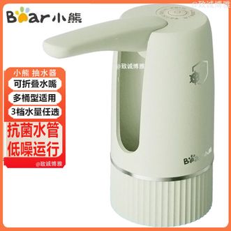 小熊/Bear  抽水器折叠式抽水器家用强抗菌上水器桶装纯净矿泉水饮水机取水器