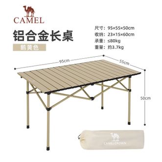 骆驼/Camel  户外便携式折叠桌 铝合金野餐桌子 露营烧烤 （95*55*50cm）（133CA1T016）