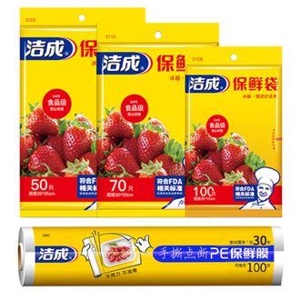 洁成  保鲜袋大中小220只+保鲜膜30cm*30M*1卷组合套装