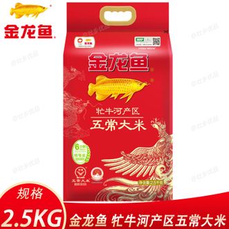 金龙鱼  牤牛河产区五常大米2.5KG 香软弹滑五常大米 家用煮饭煮粥大米