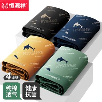 恒源祥  【4条装】新款男士内裤印花透气平角裤头抗菌内裆四角裤大码宽松男生U凸短裤裤头【花色随机】