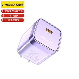 品胜/Pisen  苹果充电器PD30W快充头小巧通用苹果iPhone16promax/15/14小米华为手机iPad平板27W/20W插头NovaN2
