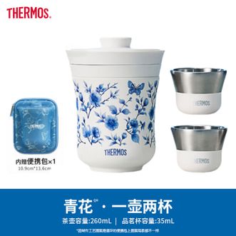 膳魔师（THERMOS）  茶旅套装户外露营旅行茶具便携办公保温茶壶茶杯青花