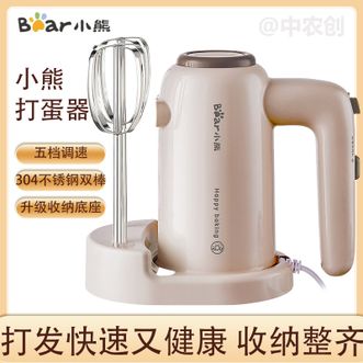 小熊/Bear  电动打蛋器 家用手持自动奶油打发器打蛋快速细腻蛋糕迷你搅拌器带可立式收纳底座打蛋棒