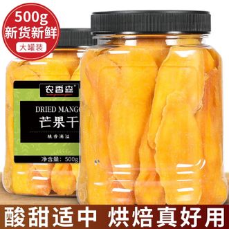 农香森nongxiangseng  芒果干500g/罐 泰国水果干蜜饯水果脯零食