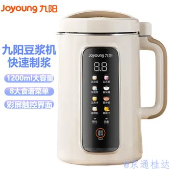 九阳/Joyoung  豆浆机家用1.2L容量古法豆浆可拆易清洗可预约料理机辅食机