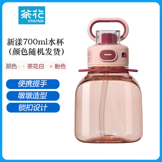 茶花（CHAHUA）  墩墩造型新漾700ml容量水杯学生上学便携水壶茶水杯健身运动水壶（颜色随机发货）