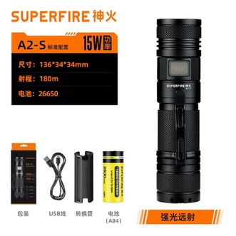神火/SupFire  A2-S升级版变焦强光手电筒15瓦可充电LED家户外大功率骑行超亮远射应急灯 新升级
