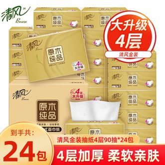 清风  4层90抽24包抽取式面巾纸香味清新纸质厚实触感舒适