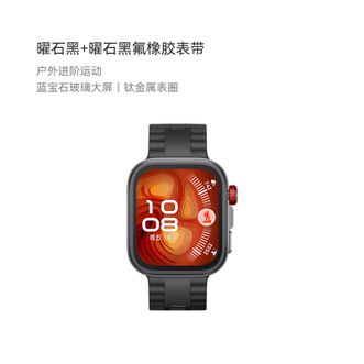 华为/Huawei  华为WATCH FIT 4 Pro华为手表智能手表进阶运动长续航蓝牙通话