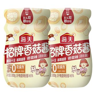 海天 招牌香菇酱300g*2（下饭菜 拌饭拌面酱 酱料调料）