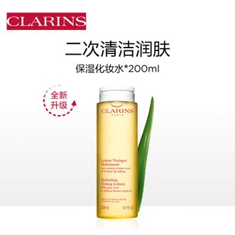娇韵诗  保湿化妆水200ml  补水保湿舒缓净肤清爽维稳护肤品