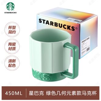 星巴克  杯子绿色几何元素款马克杯450ml桌面咖啡杯水杯男女士送礼