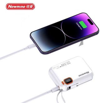 纽曼（Newmine）迷你全兼容1万毫安充电宝移动电源22.5W快充PD快充自带线P165