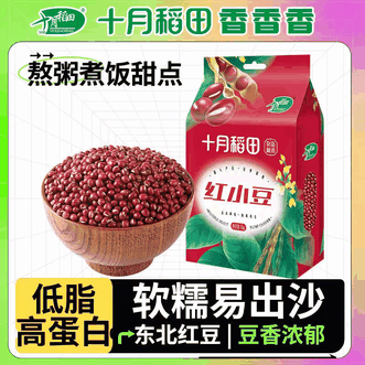 十月稻田  红小豆1kg 五谷杂粮 粗粮 可做豆沙包 1袋