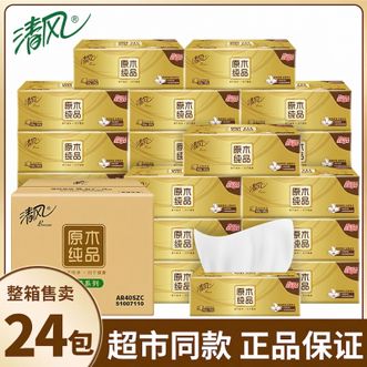 清风  抽纸金装纸巾餐巾纸卫生纸抽家用家庭装整箱装批发 3层 100抽*24包