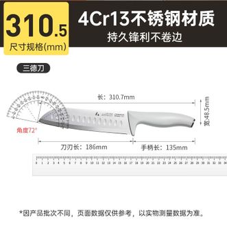 炊大皇（COOKER KING）  不锈钢水果刀菜刀 大白三德刀DJ02DB