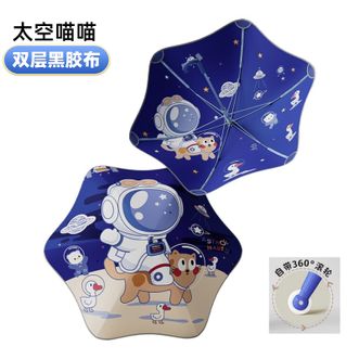 美度MAYDU   新款儿童雨伞小学生专用可爱卡通太阳伞防晒伞双层滑轮伞【双层滑轮-太空喵喵】