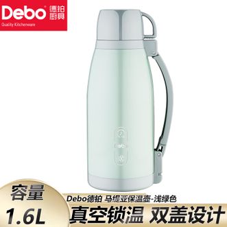 德铂（Debo）  保温壶 不锈钢1.6L容量旅行水壶一壶双盖手提肩背两用马缇亚水壶高颜值 浅绿色